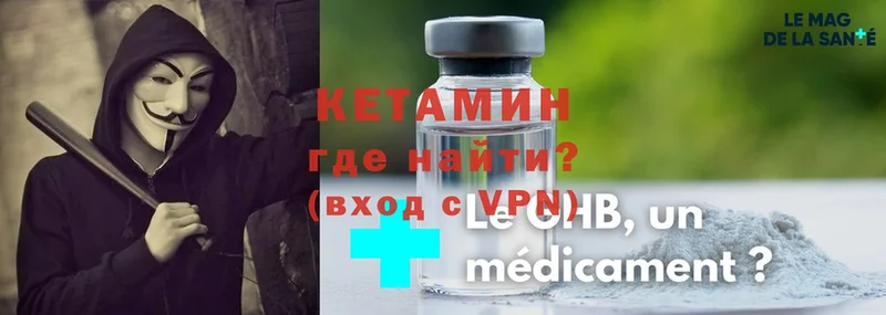 КЕТАМИН ketamine Донецк